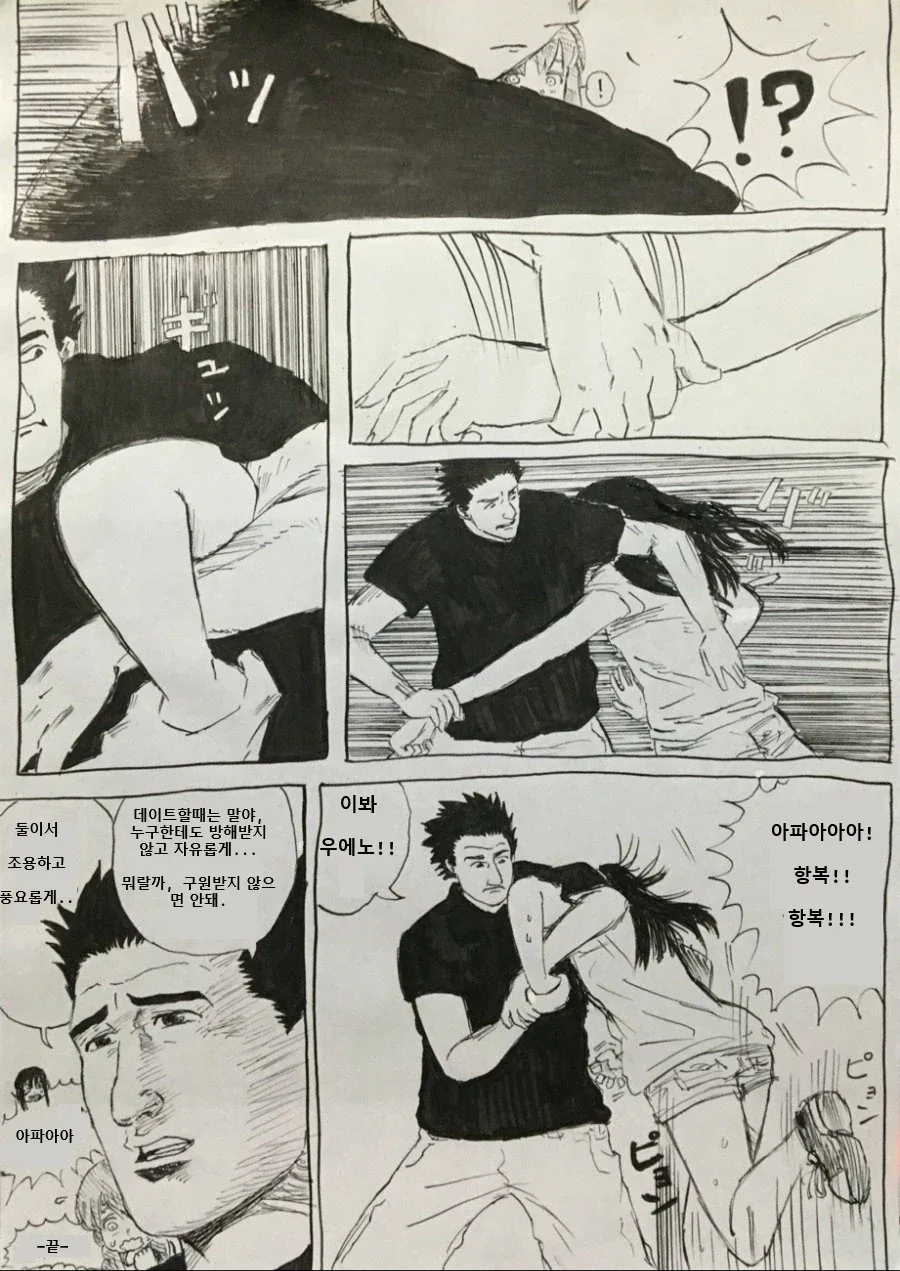 고독한 목소리의 형태묵시록.manhwa_4.webp