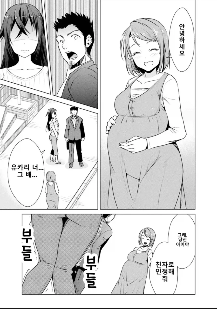 찌우고 빼면 거유가 되는 만화.Manhwa 이미지 2