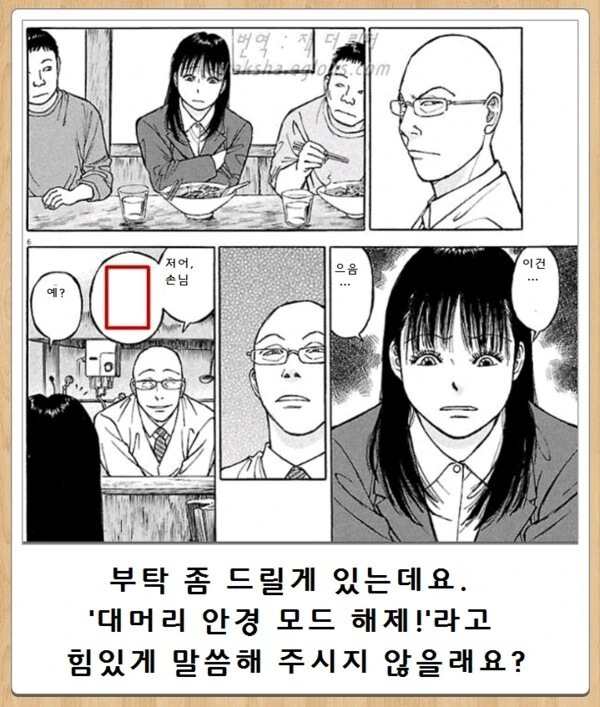 일본 요리만화 실사화가 망한 이유..jpg_3.jpg