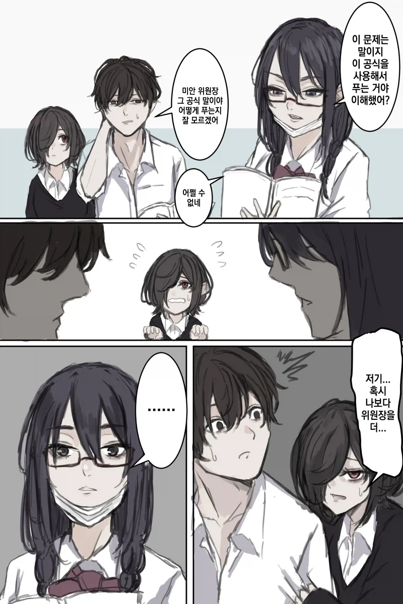 오빠를 침대에서 죽이려는 여동생.manhwa 대표 이미지