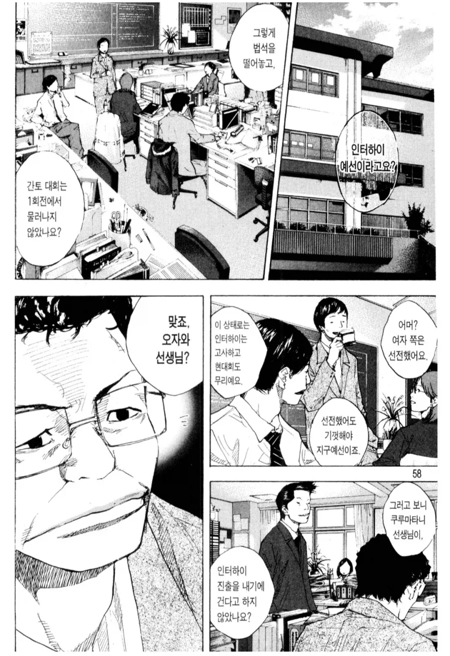 박씨전에 나오는 박씨 부인의 외모 묘사.manhwa 이미지 15