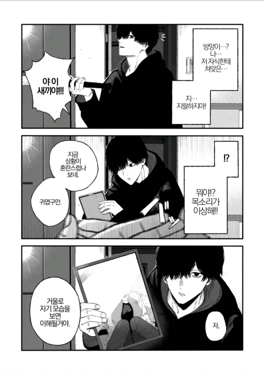 Ntr 만화_13.webp