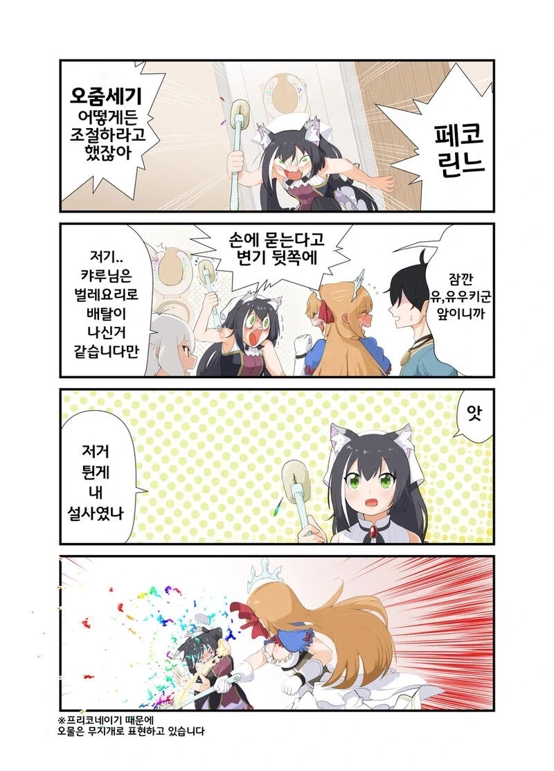 엘프가 세상을 지배해야만한다.manhwa 이미지 7