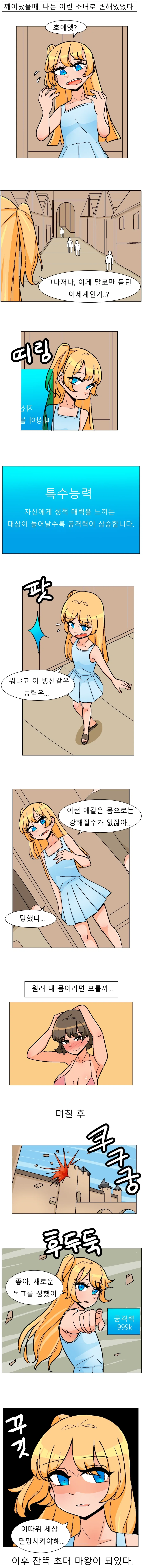 헌터x헌터) 각 세력별 목표 대표 이미지