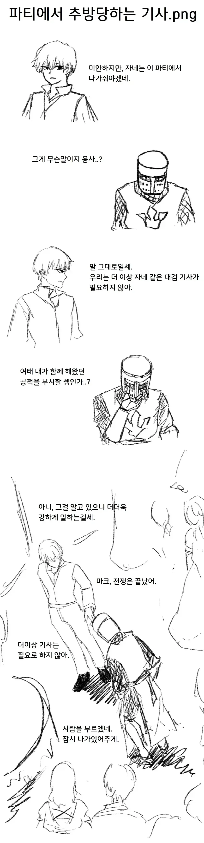 엘프가 세상을 지배해야만한다.manhwa 이미지 2