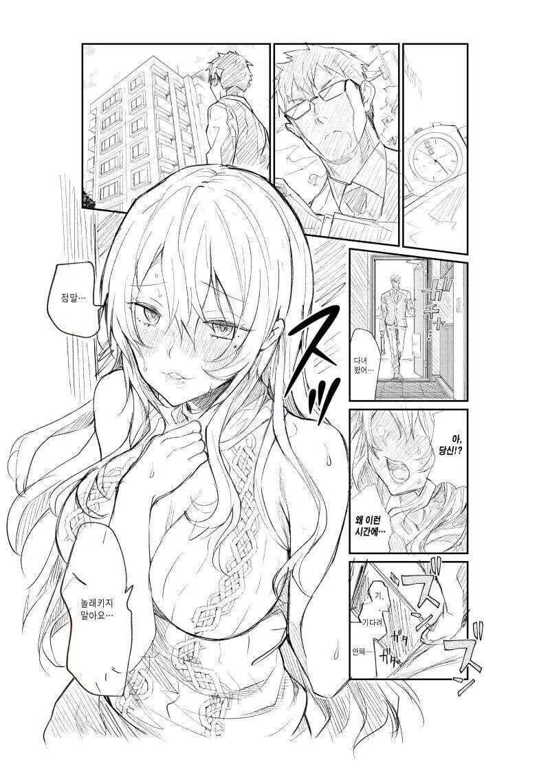 아내의 볼륜 정황이 의심돼 몰카를 설치한 남편 만와.manga_2.jpg