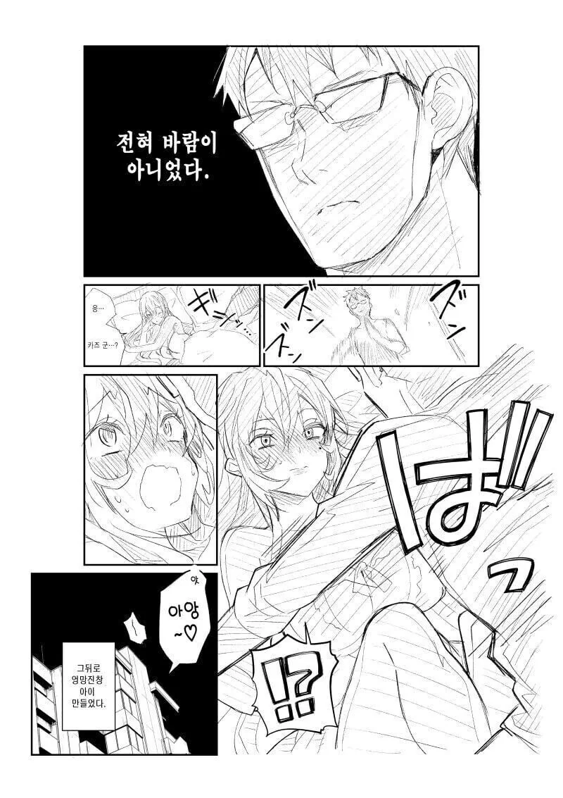 아내의 볼륜 정황이 의심돼 몰카를 설치한 남편 만와.manga_16.jpg