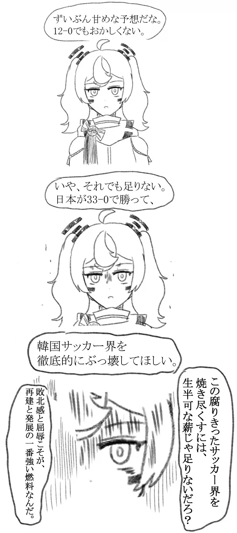 왠지 해석이 되는것같은 한일 모에화 만화..._2.webp