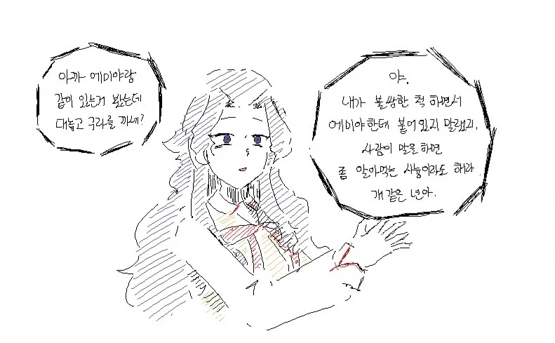페이트)신지가 여자였을 경우의 사쿠라와의 관계_4.webp