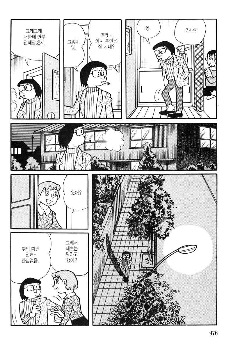 도라에몽 작가 단편 - 그녀석의 타임머신_5.png