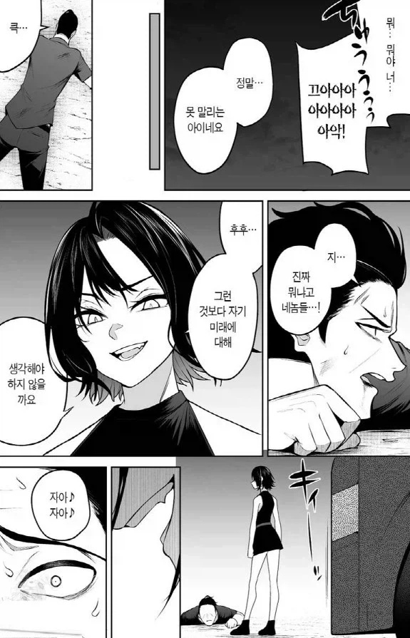 이마이즈미)장르가 공포물이 되다_2.webp