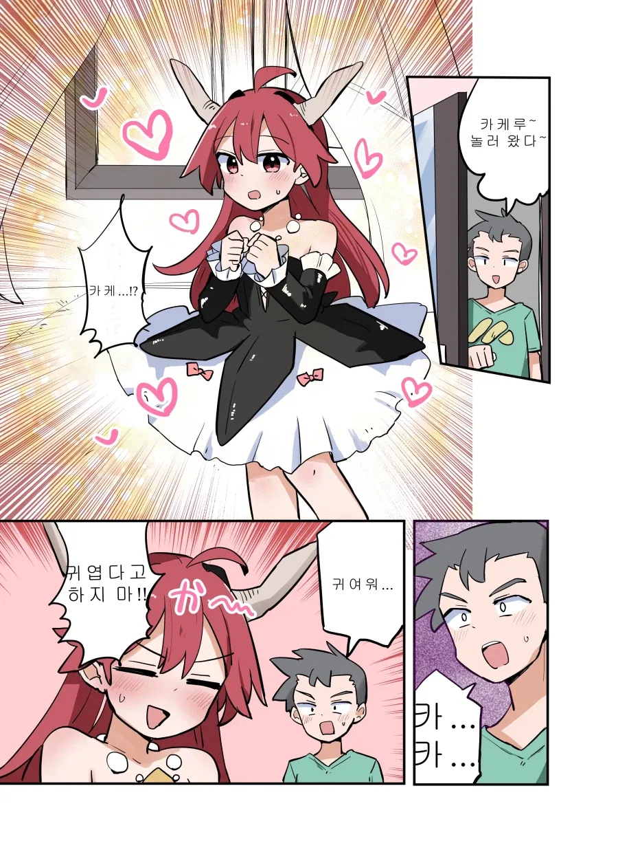 TS마법소녀가 만화속 마왕의 옷으로 변신하는.MANGA_3.webp