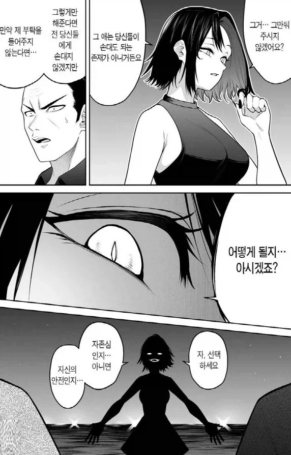 이마이즈미)납치범들의 최후_9.webp