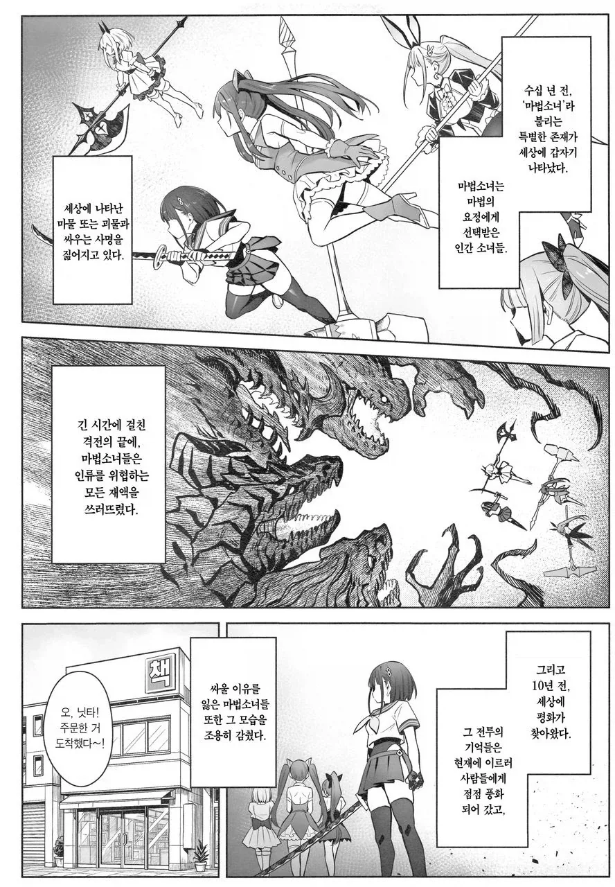 찌우고 빼면 거유가 되는 만화.Manhwa 이미지 13