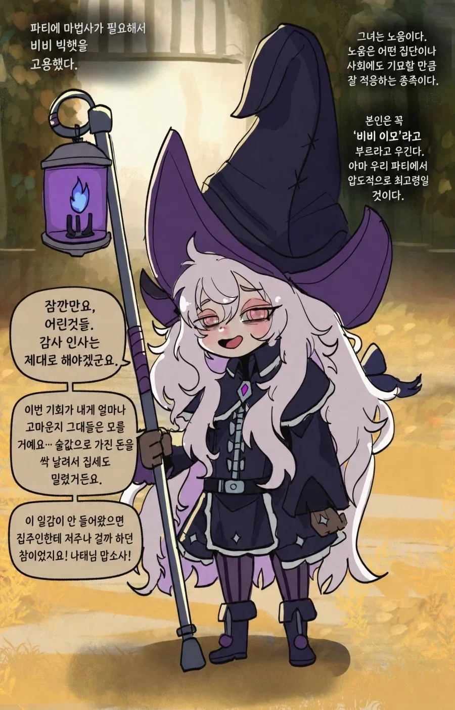 빨간약을 억지로 먹였던 만화 이미지 2