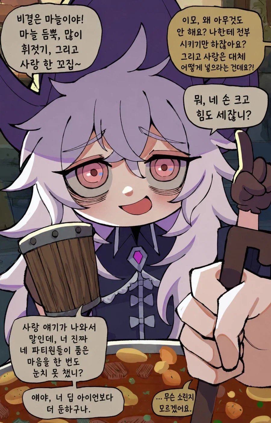 나태의 마법사.manhwa_6.webp