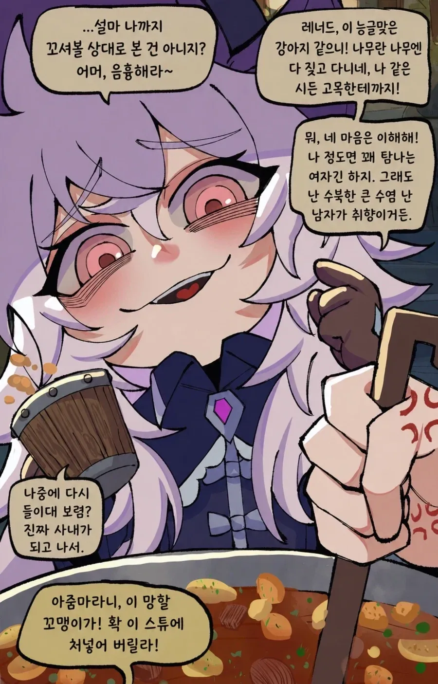 나태의 마법사.manhwa_8.webp