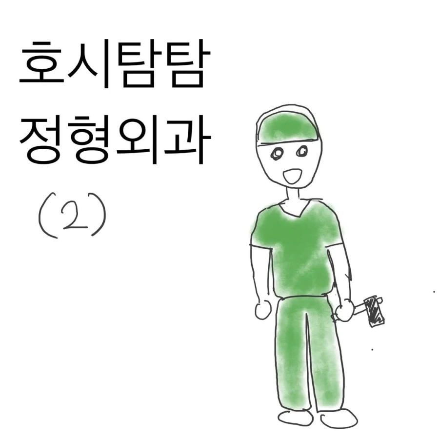 엘프가 세상을 지배해야만한다.manhwa 이미지 17