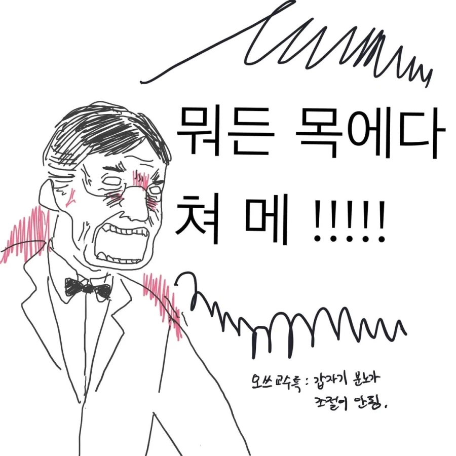 정형외과 의사들이 이상하게 된 이유.manwha_8.webp