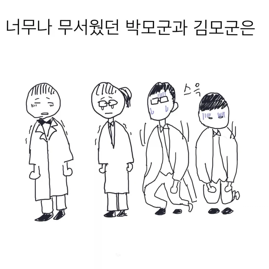 정형외과 의사들이 이상하게 된 이유.manwha_9.webp