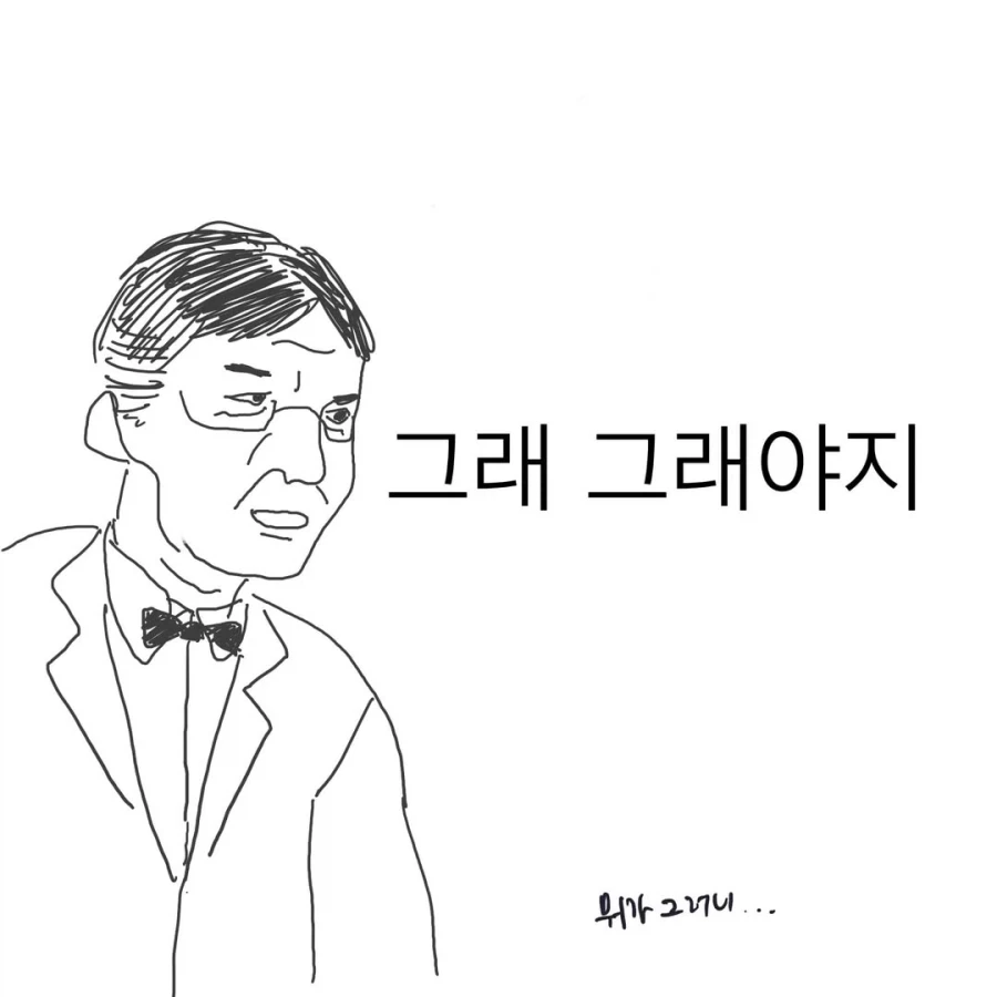 정형외과 의사들이 이상하게 된 이유.manwha_11.webp