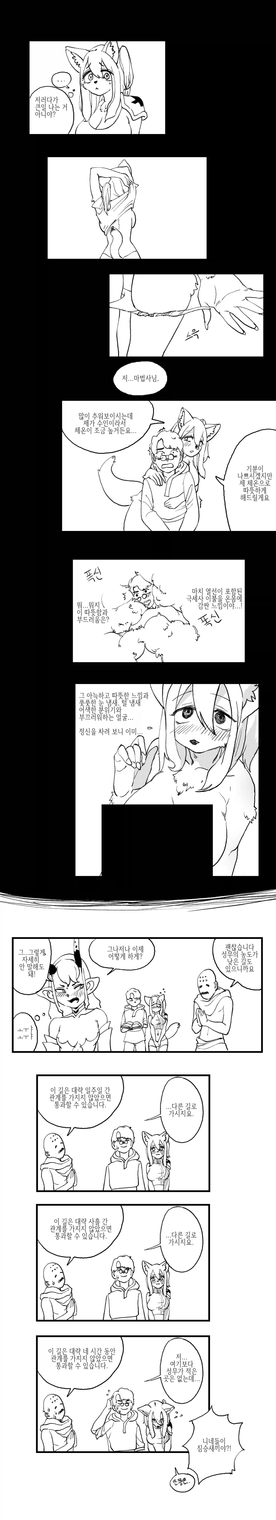 모험가 나오는 만화_2.webp