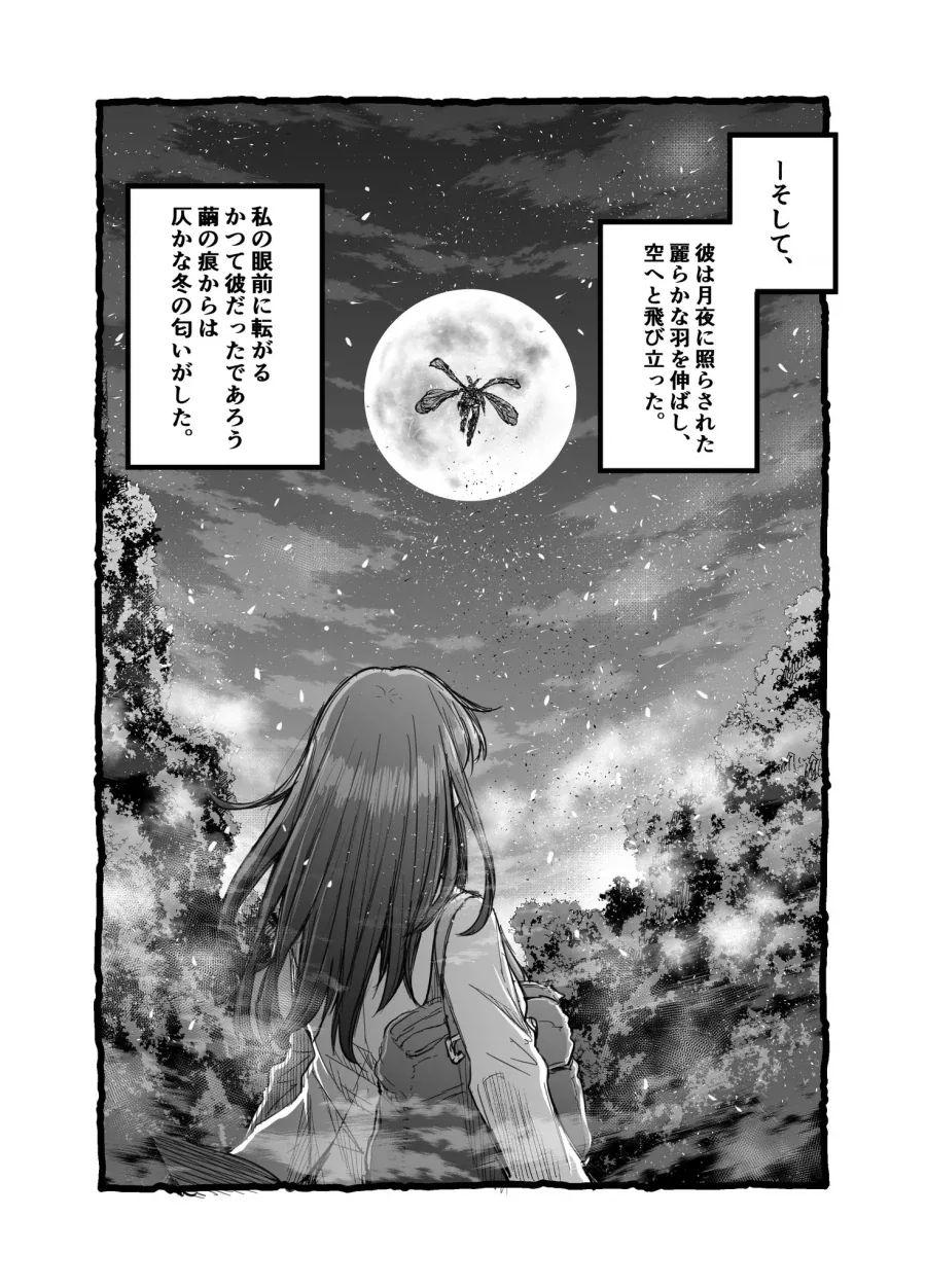 공원에서 변태를 마주친 여대생 만화.manhwa_4.webp
