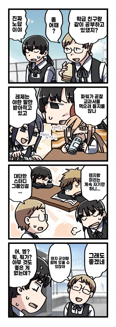[체인소맨] 2부 후일담 팬만화_12.webp