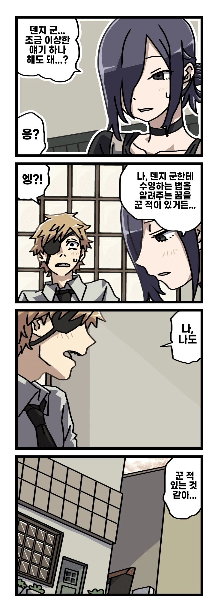[체인소맨] 2부 후일담 팬만화_16.webp