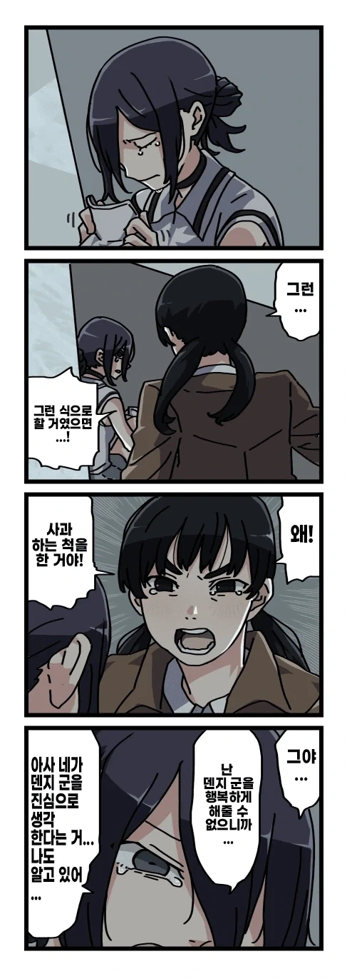 [체인소맨] 2부 후일담 팬만화_21.webp