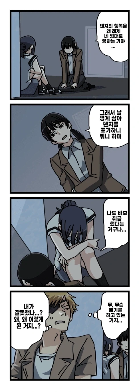 [체인소맨] 2부 후일담 팬만화_22.webp
