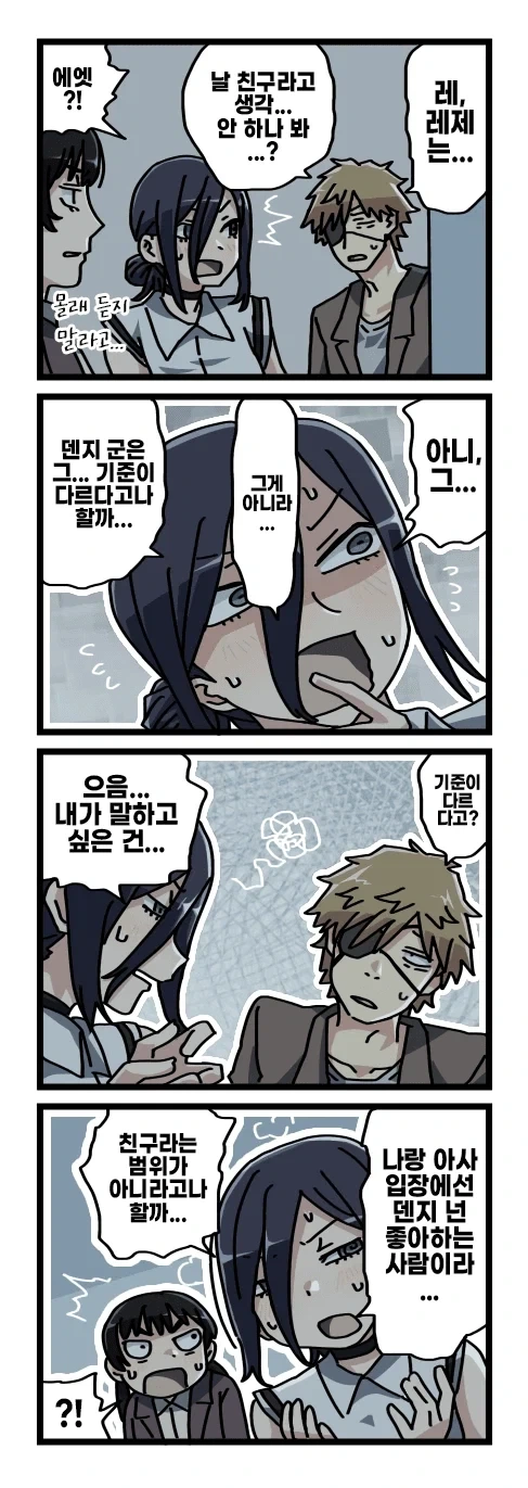 [체인소맨] 2부 후일담 팬만화_25.webp