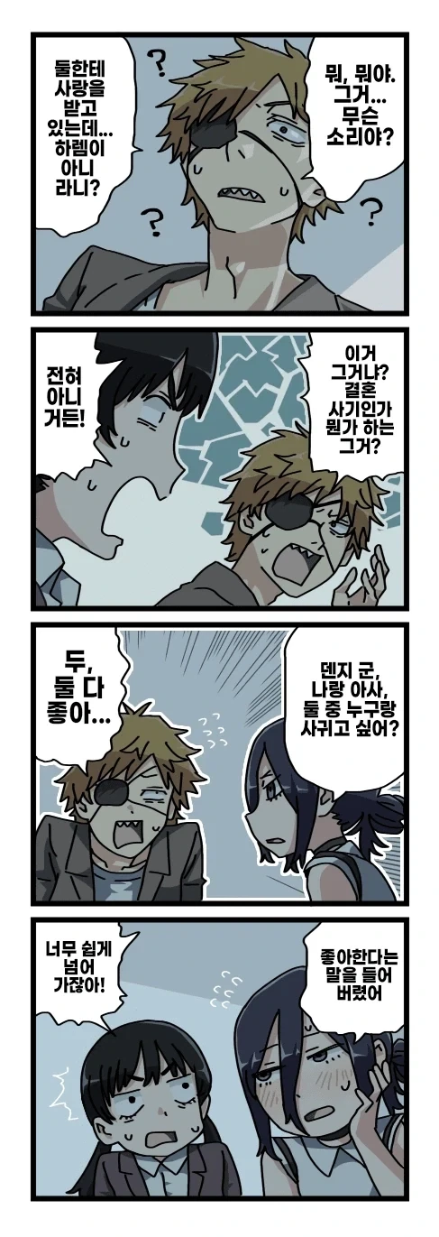 [체인소맨] 2부 후일담 팬만화_27.webp