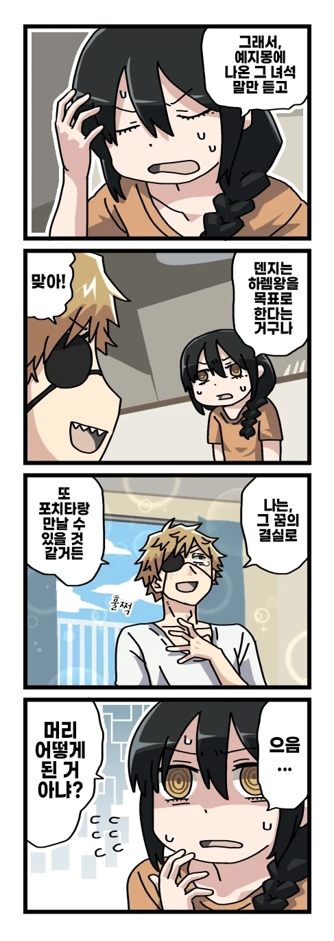 [체인소맨] 2부 후일담 팬만화_34.webp