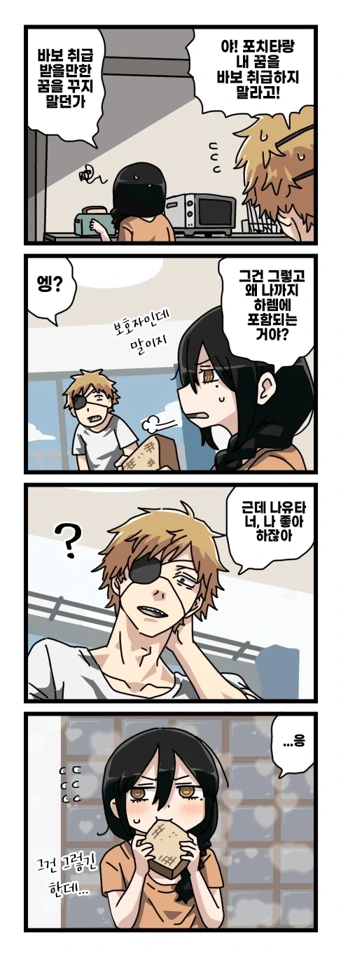 [체인소맨] 2부 후일담 팬만화_35.webp