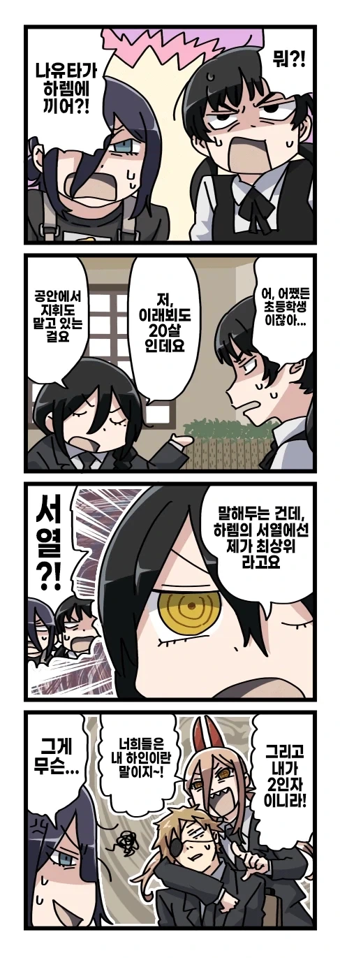 [체인소맨] 2부 후일담 팬만화_36.webp