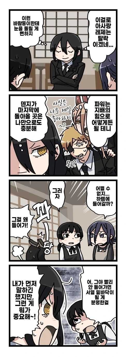 [체인소맨] 2부 후일담 팬만화_37.webp