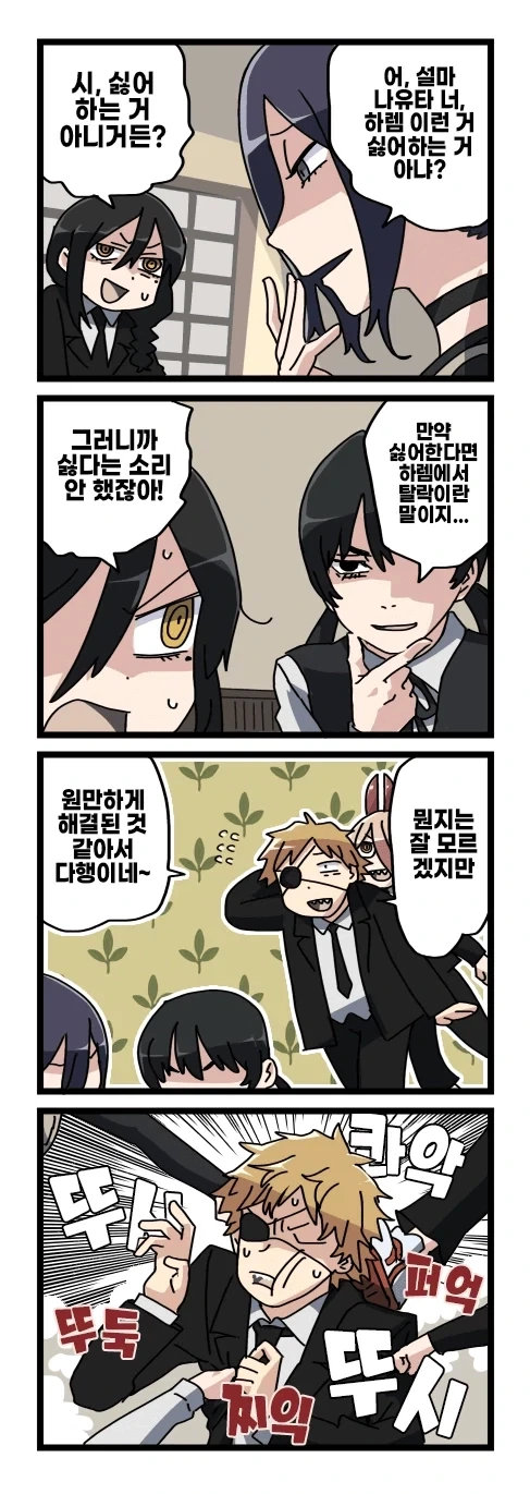 [체인소맨] 2부 후일담 팬만화_38.webp