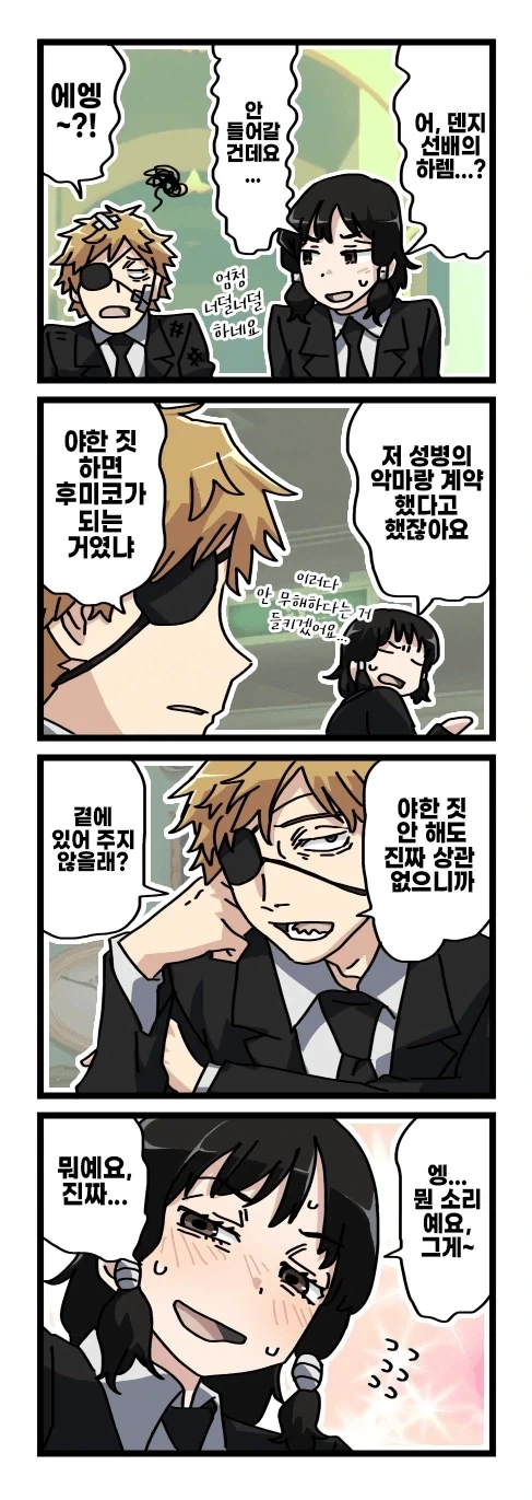 [체인소맨] 2부 후일담 팬만화_39.webp