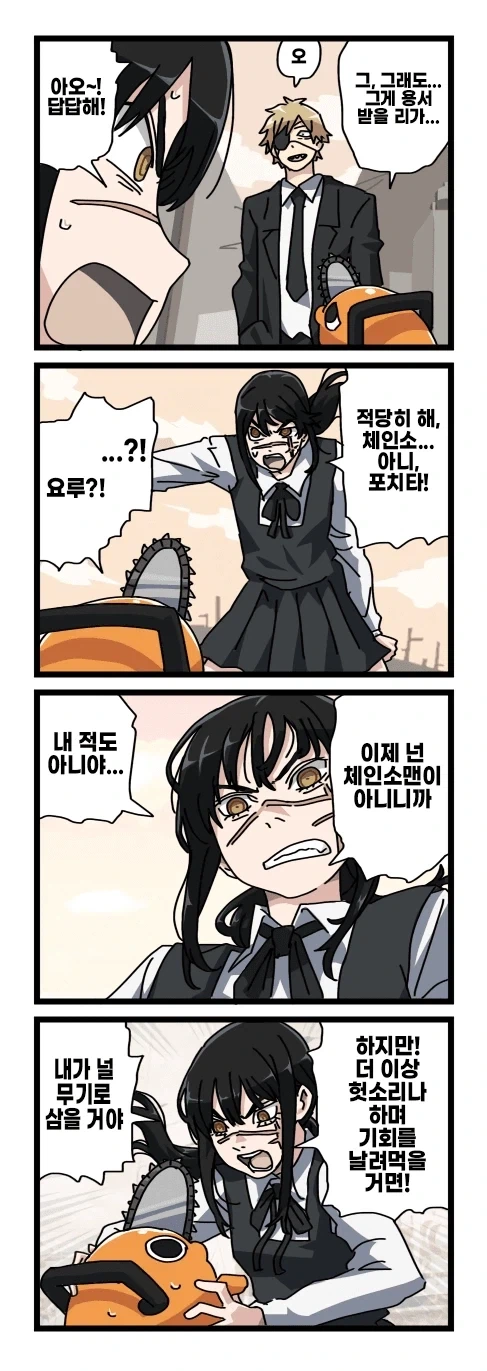 [체인소맨] 2부 후일담 팬만화_43.webp