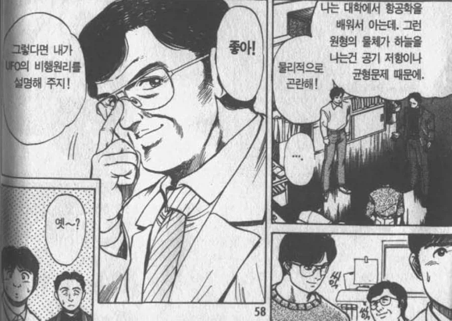 순애던전에 순애할 수 없는 소꿉친구가 들어간.manga 대표 이미지