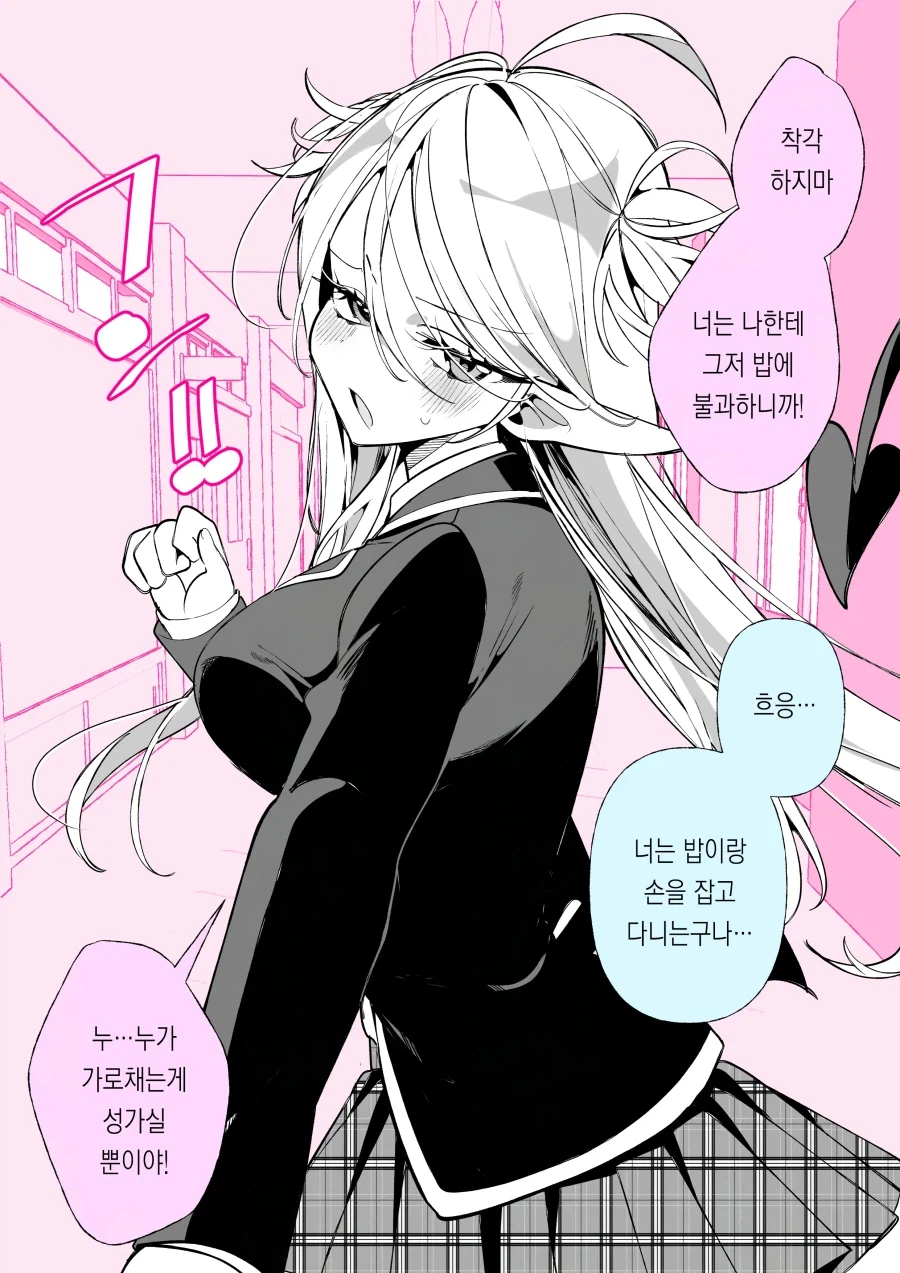 서큐버스 학교 일상.manhwa_4.webp