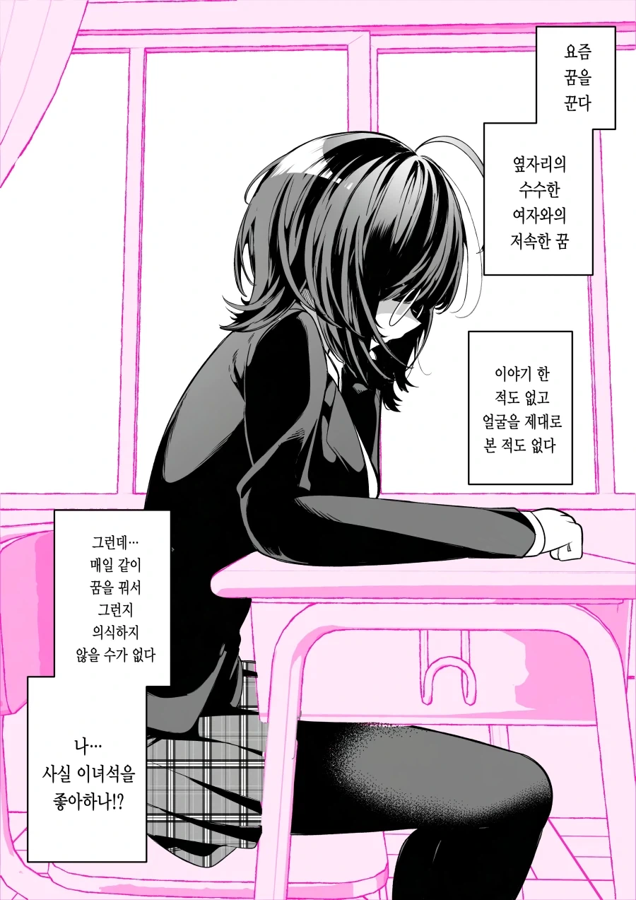서큐버스 학교 일상.manhwa_7.webp