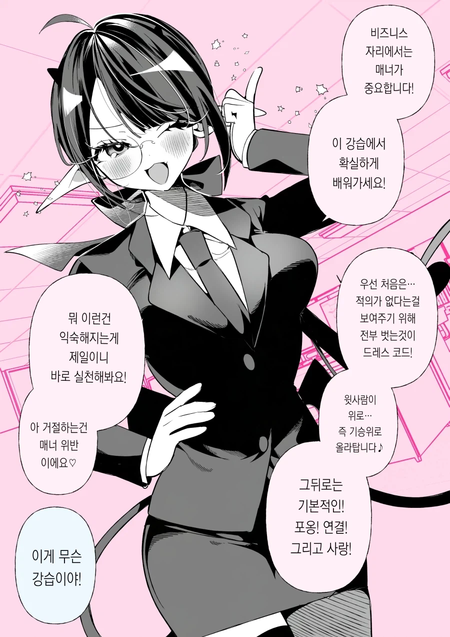 서큐버스 학교 일상.manhwa_9.webp