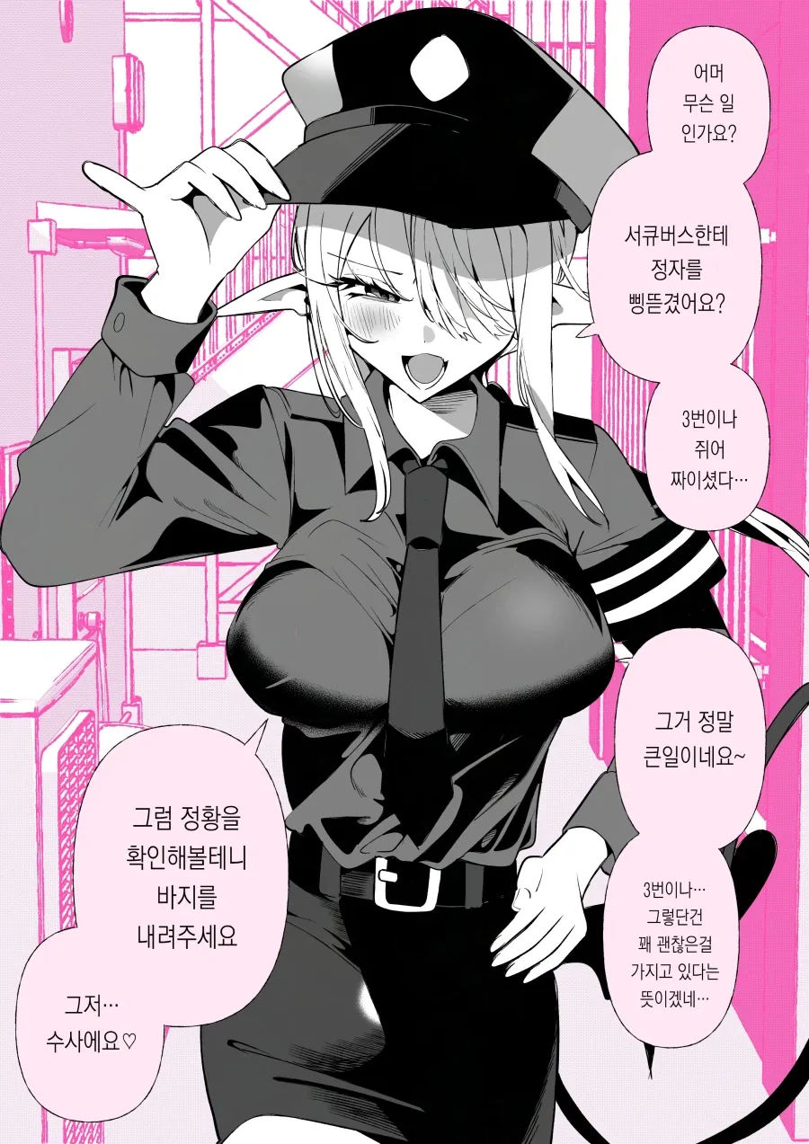 서큐버스 학교 일상.manhwa_11.webp