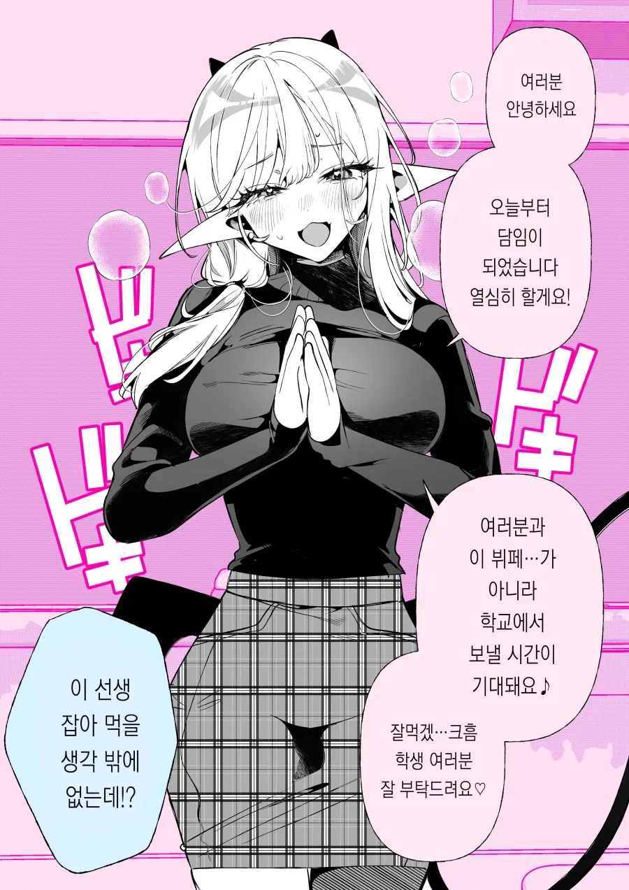 서큐버스 학교 일상.manhwa_14.webp
