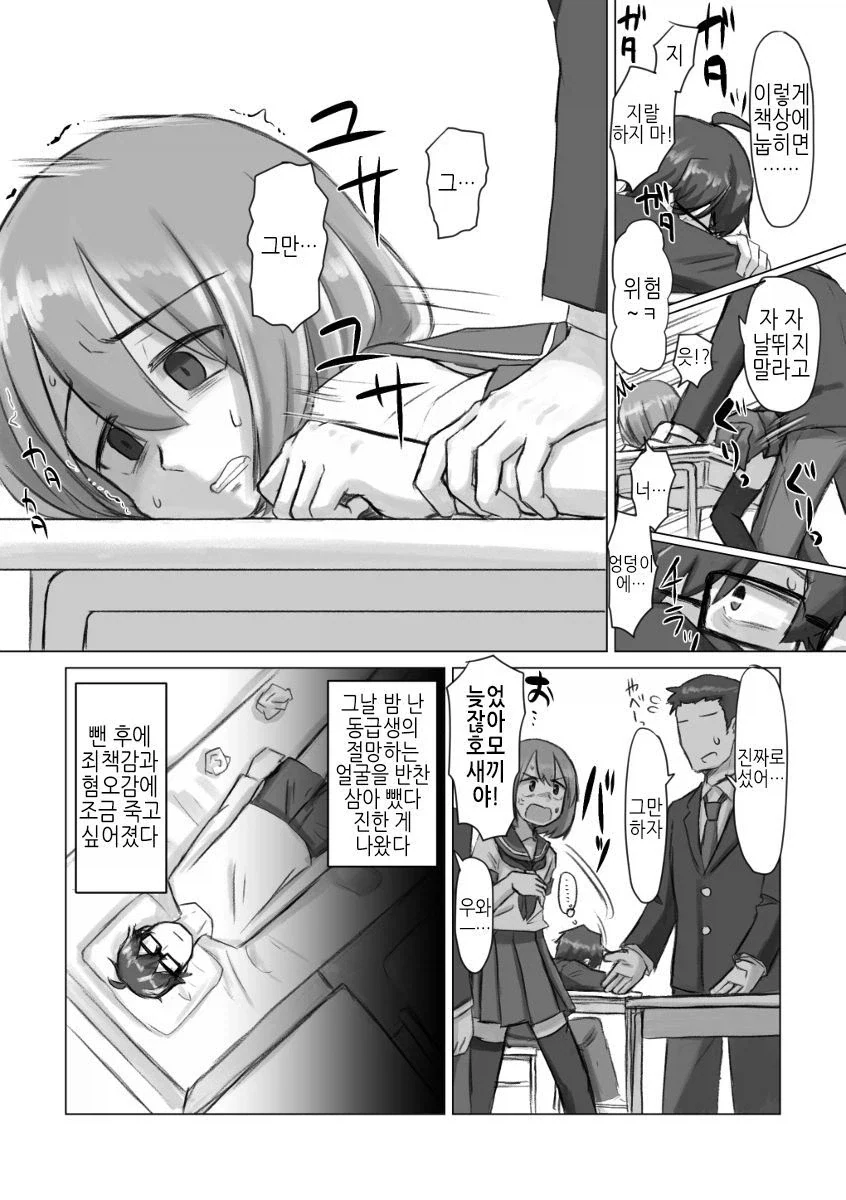 장난삼아 한 벌칙 게임으로 여장을 했던 건데.manhwa_2.webp