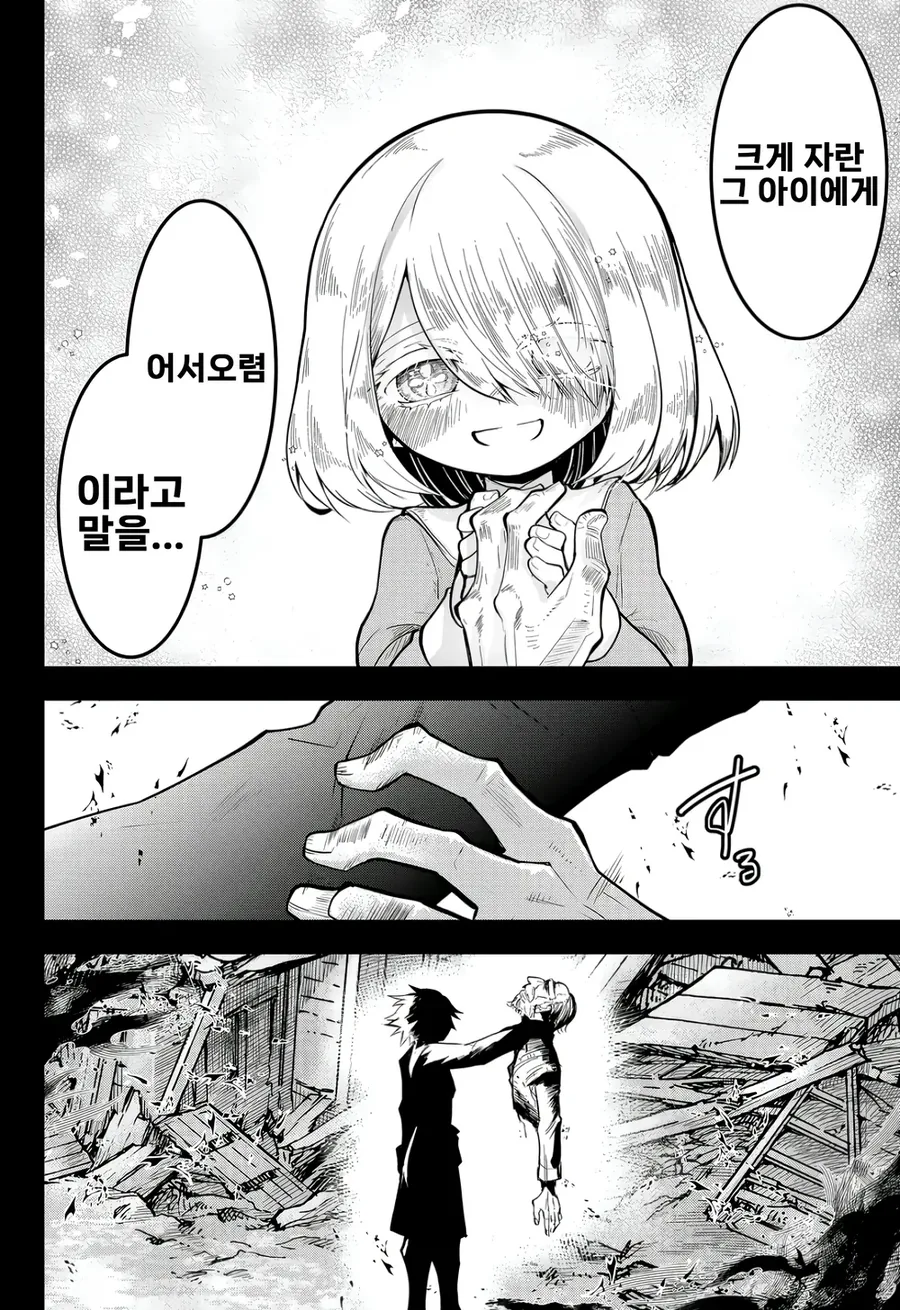 퍼리] 간장 2리터 마시면 안되는 만화 대표 이미지