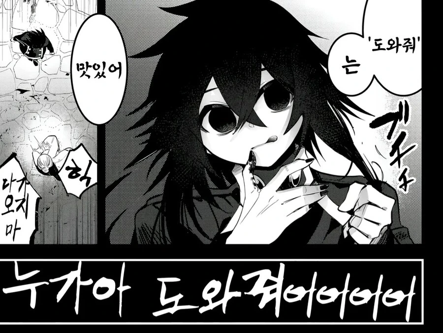 용사가 배고프다고 사람을 수천명씩 죽이면 안대는 이유_2.jpg