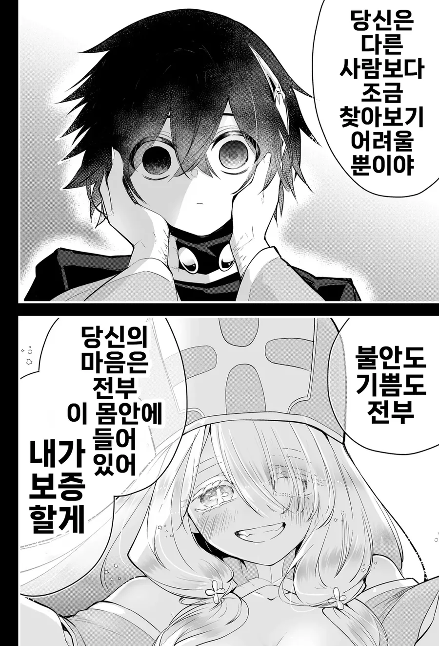 용사가 배고프다고 사람을 수천명씩 죽이면 안대는 이유_3.webp